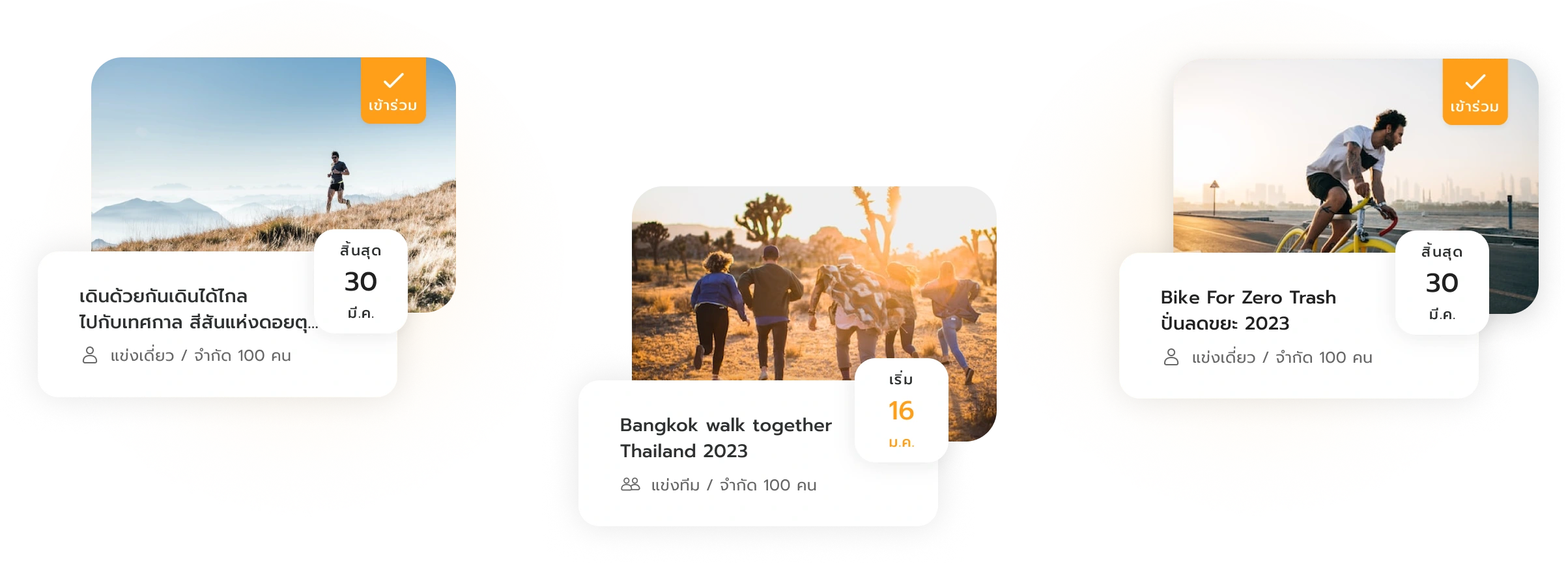 /assets/images/feature/desktop_event.webp