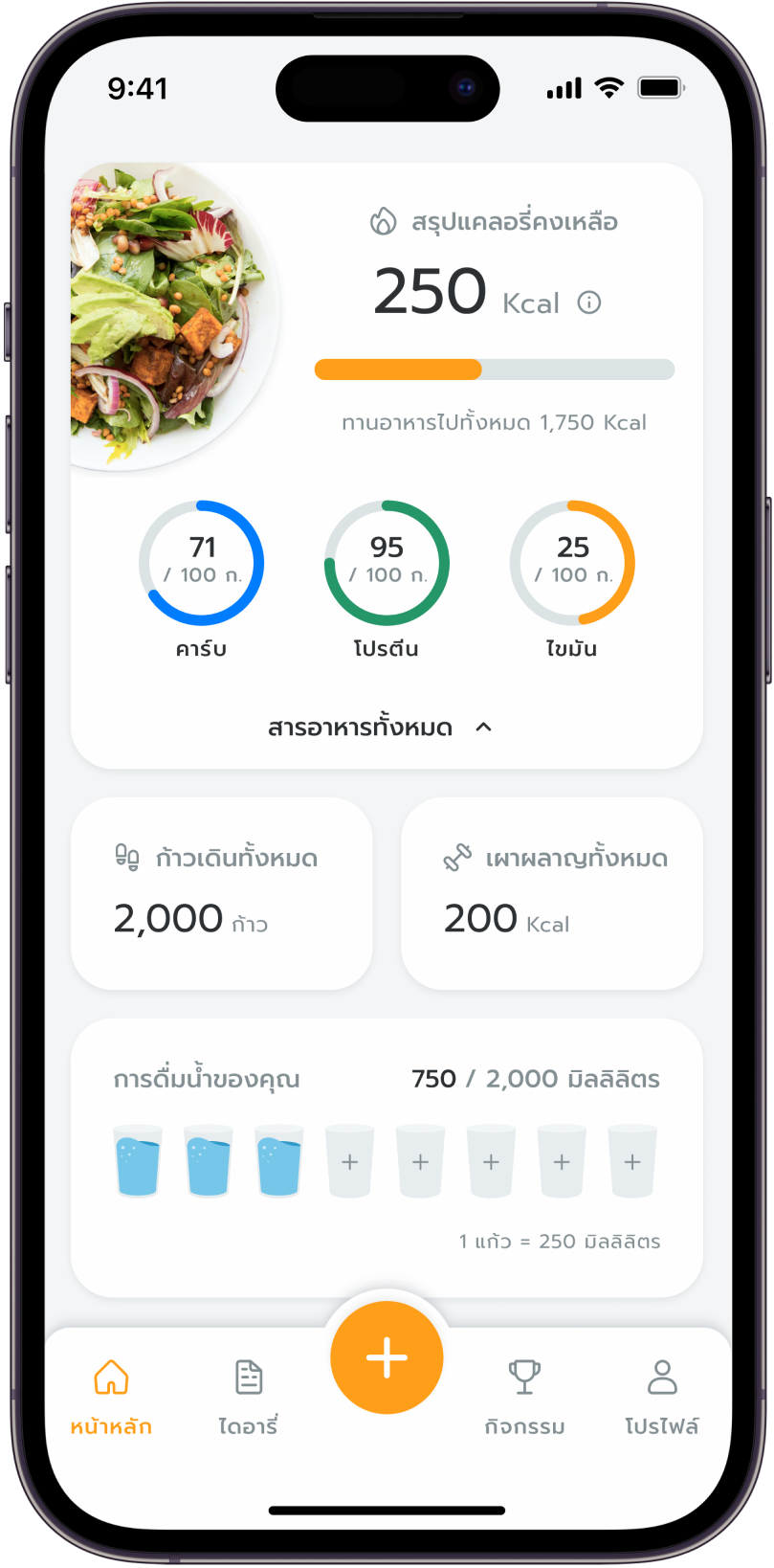 calcal_app