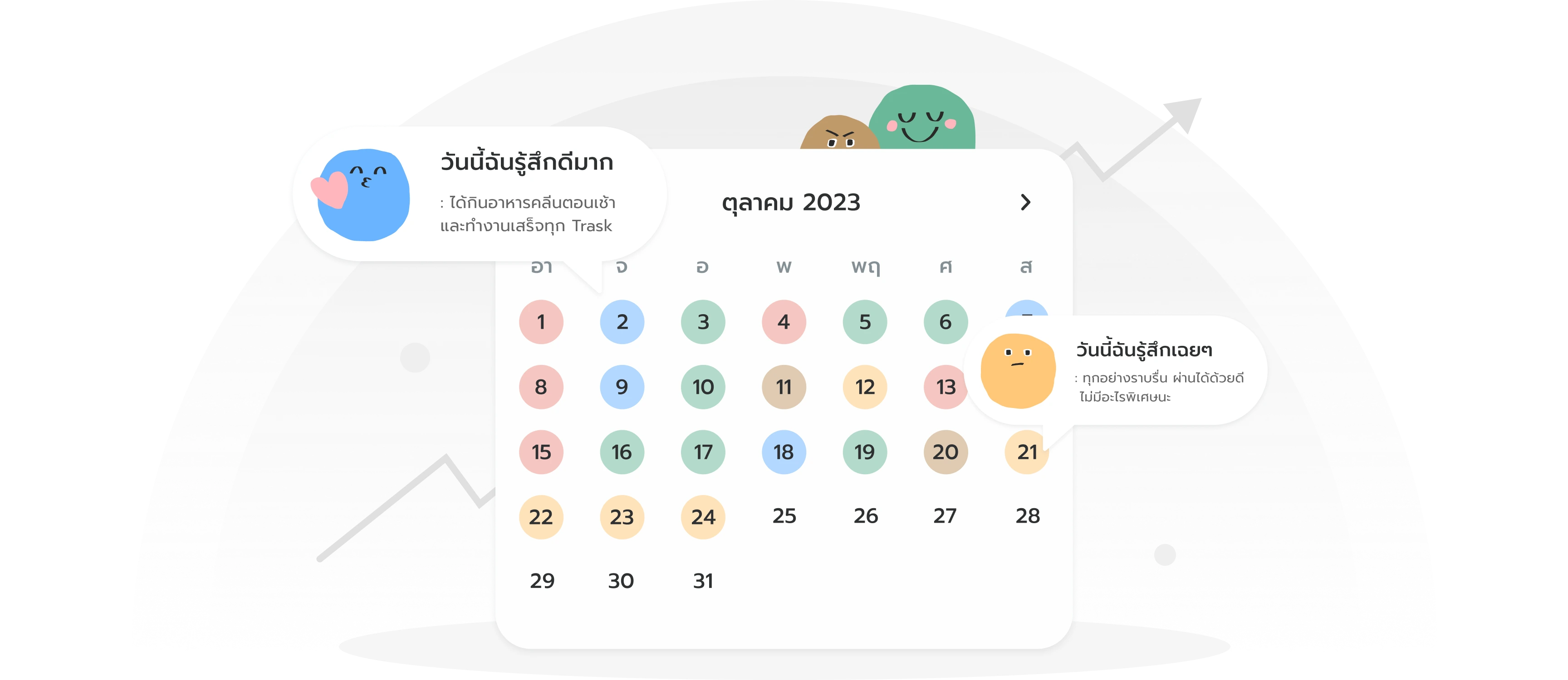 mood_calendar